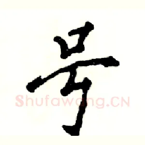 号