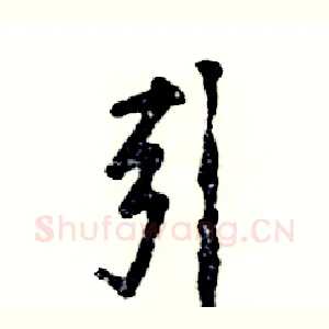 引