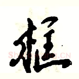 框