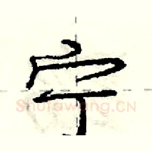 宁