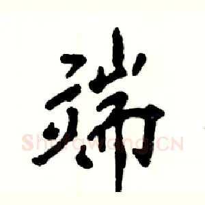 端