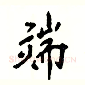 端