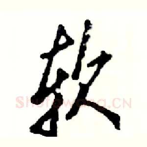 软
