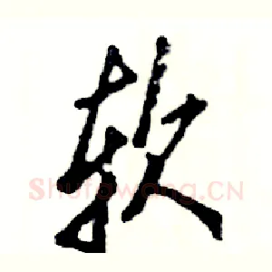 软