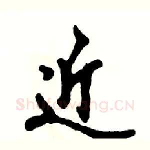 近