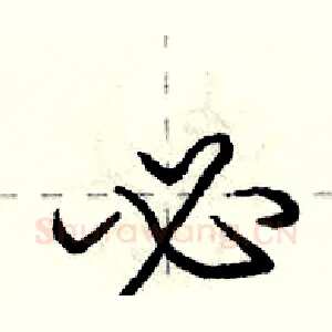 必