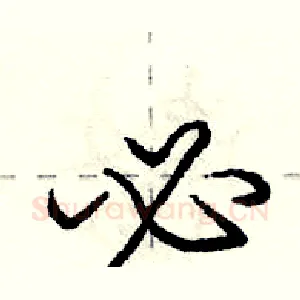 必