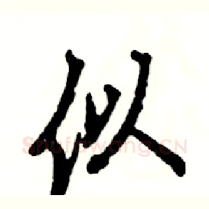 似