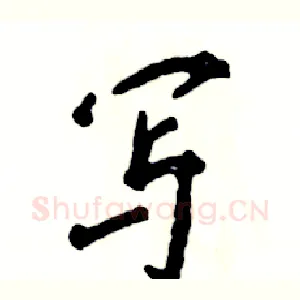 写