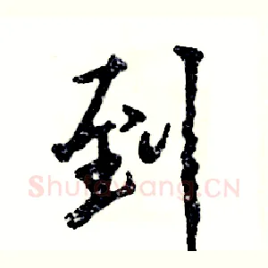 到