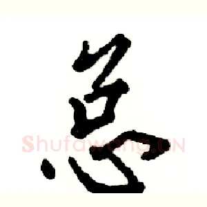 总
