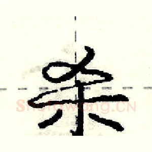 杀
