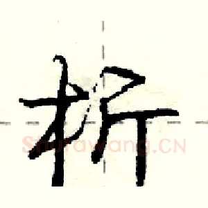 析