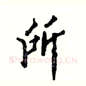 所