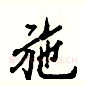 施