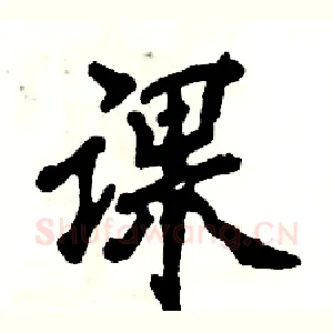 课