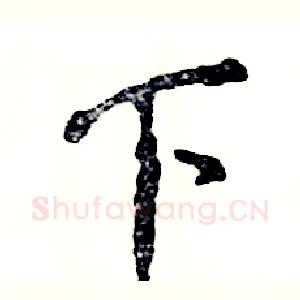 下