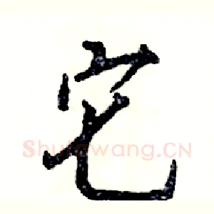 它