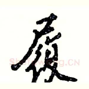 履
