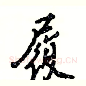 履