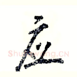 应