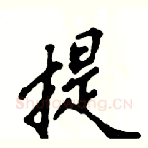 提