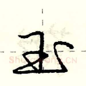 玉