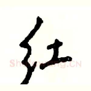 红