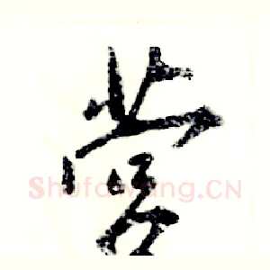 营