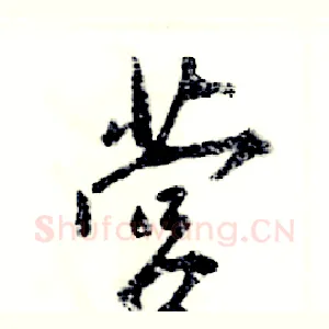 营