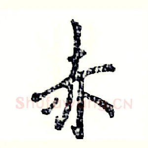 赤