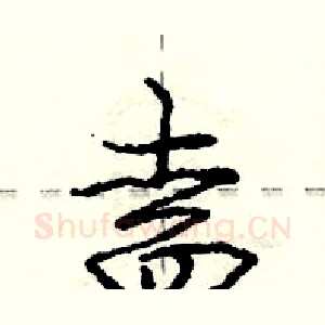 盍
