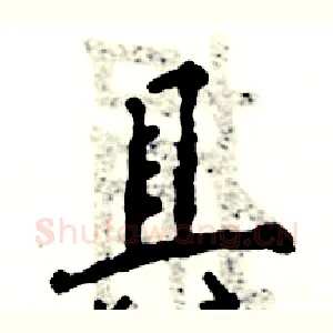 具