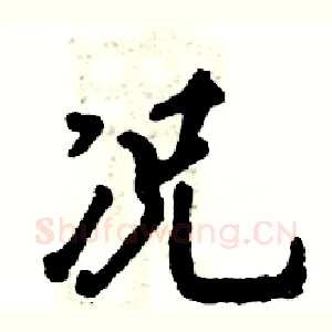 况