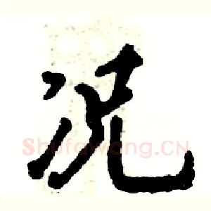 况