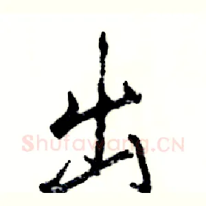 出