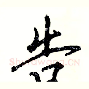 告