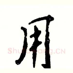 用