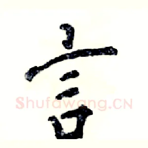 言