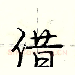 借