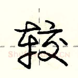 较