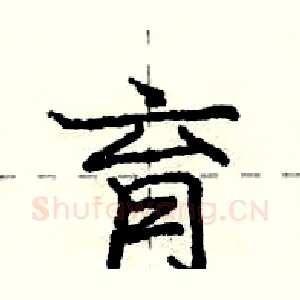 育