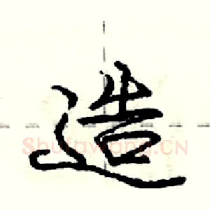 造