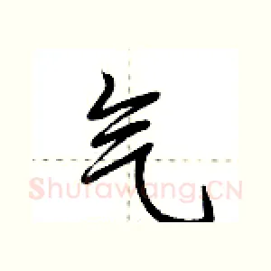 气