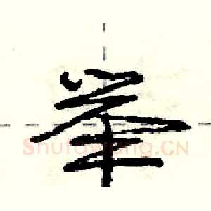 举