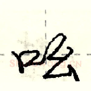 吆