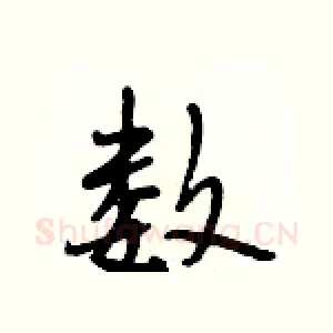 数