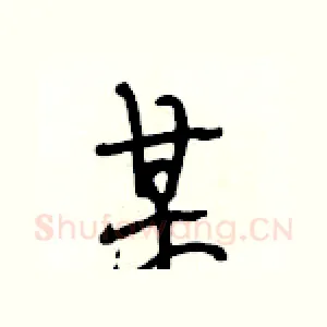 某