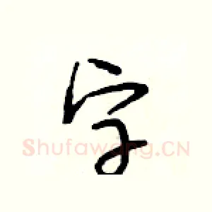 字
