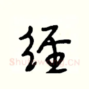 经